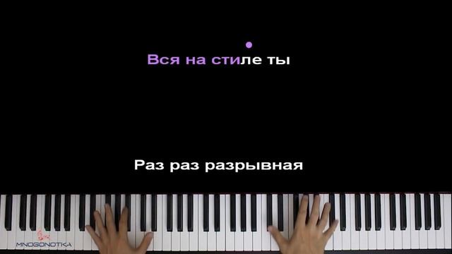 Хабиб - Разрывная ● караоке | PIANO_KARAOKE ● ᴴᴰ + НОТЫ & MIDI смотреть онлайн