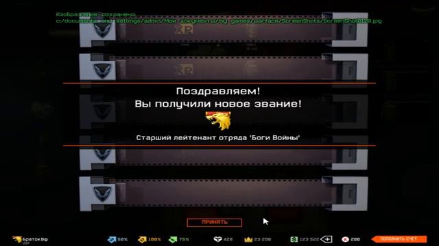 Warface: Аппнул 72 ранг смотреть онлайн