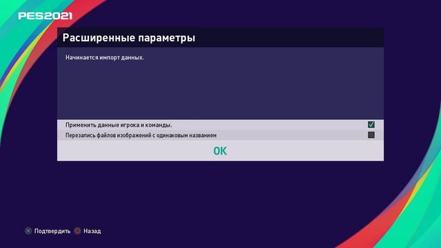 PES 2021 ПАТЧ с НОВЫМ СЕЗОНОМ 2023/2024 / PC, PS5, PS4 смотреть онлайн