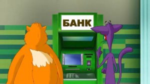 Азбука денег тетушки Совы   О банке Уроки тетушки Совы серия 10