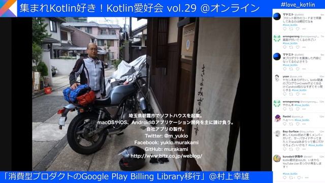 集まれKotlin好き！Kotlin愛好会Vol.29@オンライン смотреть онлайн