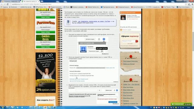 Как изменить ссылку канала на YouTube? смотреть онлайн