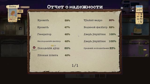 SHELTERED | РЕЙДЕРЫ!!! ► #28 смотреть онлайн