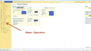Для ИП как занести данные в программу 1С для исчисления отчислений и взносов за самого ИП