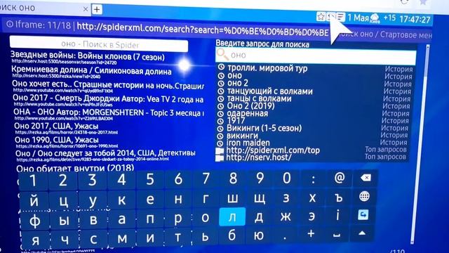 Настройка ForkPlayer на телевизорах со SmartTV