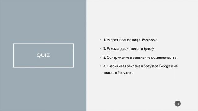 Обучение с подкреплением. Мастер-класс Нурсылу Амирхановой смотреть онлайн