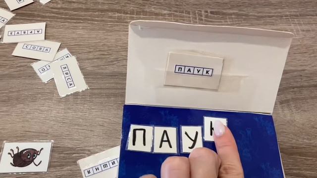 Весёлые буквы - ИГРА от Полинки смотреть онлайн