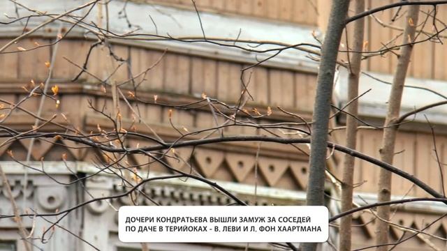 Видео-привет из Терийок №11. Дача Ф.В.Кондратьева, Березовая ул., 5 смотреть онлайн