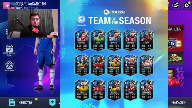 ДА!! ВЫБИЛ 99 МАСТЕРА в НАБОРЕ!! TEAM OF THE SEASON - NEW EVENT в FIFA MOBILE 22 TOTS КОМАНДА СЕЗОН смотреть онлайн