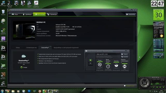 Shadow Play от NVidia [HD 1080p] - обзор программы смотреть онлайн