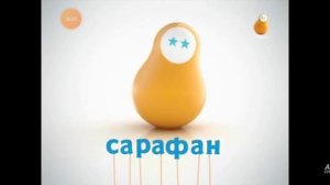 сарафан профилактика. 2020 45:3 67:9: