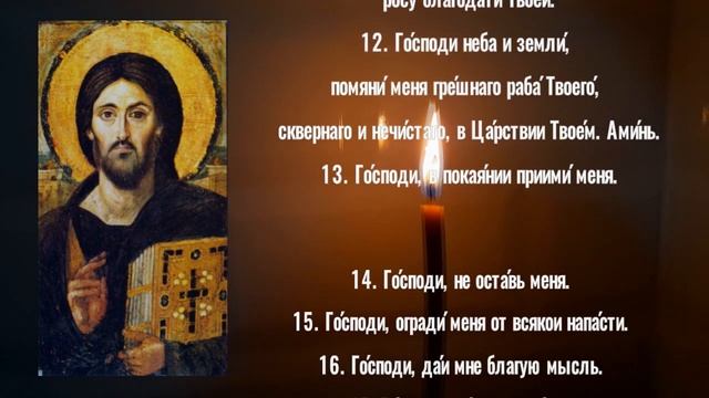 Очень красивая, самая сильная молитва ко Господу святого Иоанна Златоуста на 24 часа. смотреть онлайн