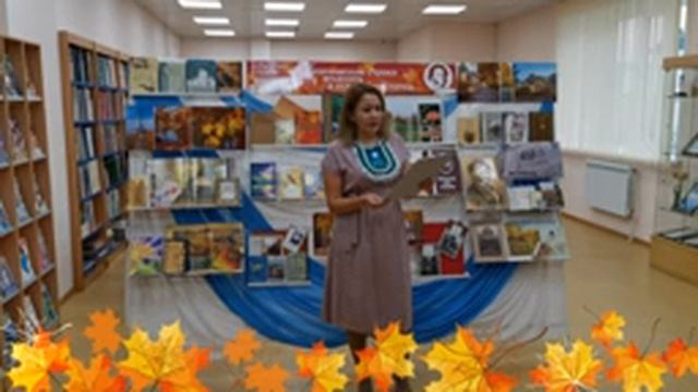 «Поэтические строки вплелись в осенний листопад» смотреть онлайн