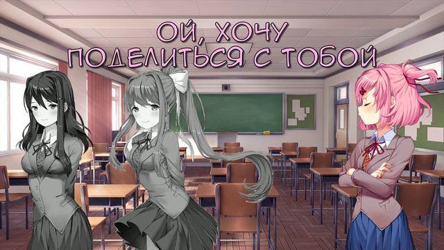 JUST MONIKA: A DDLC song | Random Encounters | RUS SUB смотреть онлайн