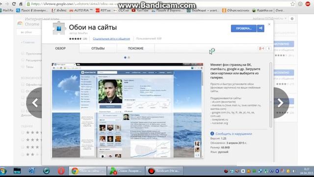 Как поставить обои в вконтакте во всех браузерах смотреть онлайн