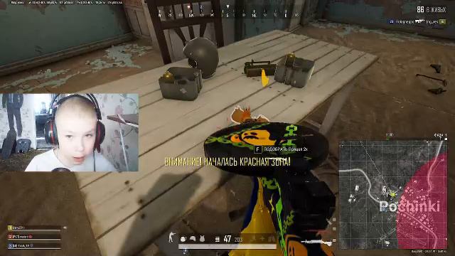 PUBG смотреть онлайн