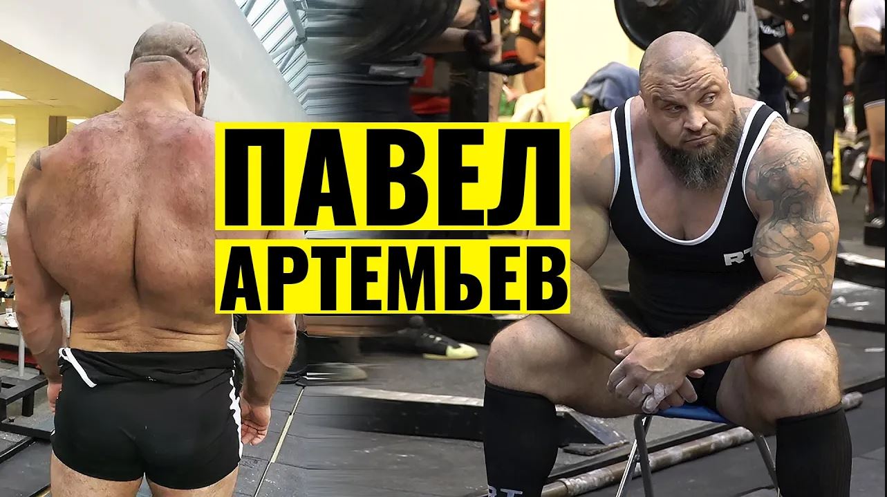 ПРО КУБОК ТИТАНОВ, КОНТУЗИЮ, ТРЕНИРОВКИ, БОДИБИЛДИНГ, ПИТАНИЕ / ПАВЕЛ АРТЕМЬЕВ смотреть онлайн