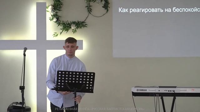 РБЦ | Как реагировать на беспокойство | 05.06.2022 смотреть онлайн