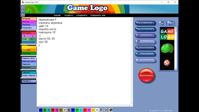 Создание простого орнамента в GameLogo
