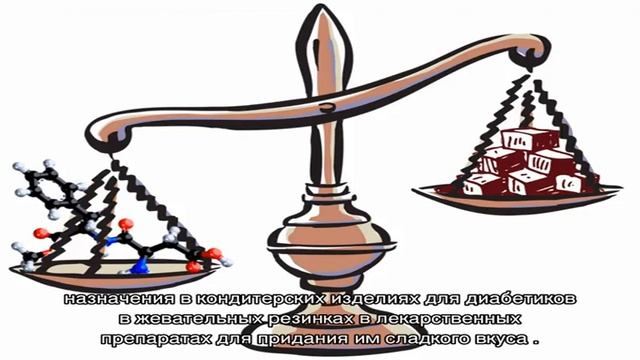 Аспартам мифы, полезные свойства и противопоказания смотреть онлайн