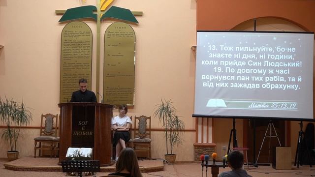 2022.07.08 Богдан Порхун. Притча про таланти смотреть онлайн