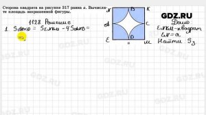 № 1128 - Геометрия 7-9 класс Атанасян