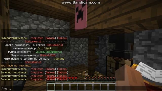 Как зарегистрироваться и войти на сервере Minecraft смотреть онлайн