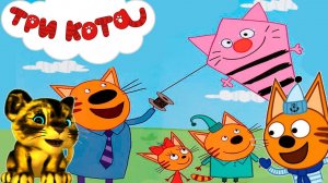 КАК СЭКОНОМИТЬ НА ПОКУПКАХ В ИНТЕРНЕТ МАГАЗИНАХ ✔ Три Кота ФИНАНСЫ ДЛЯ ДЕТЕЙ