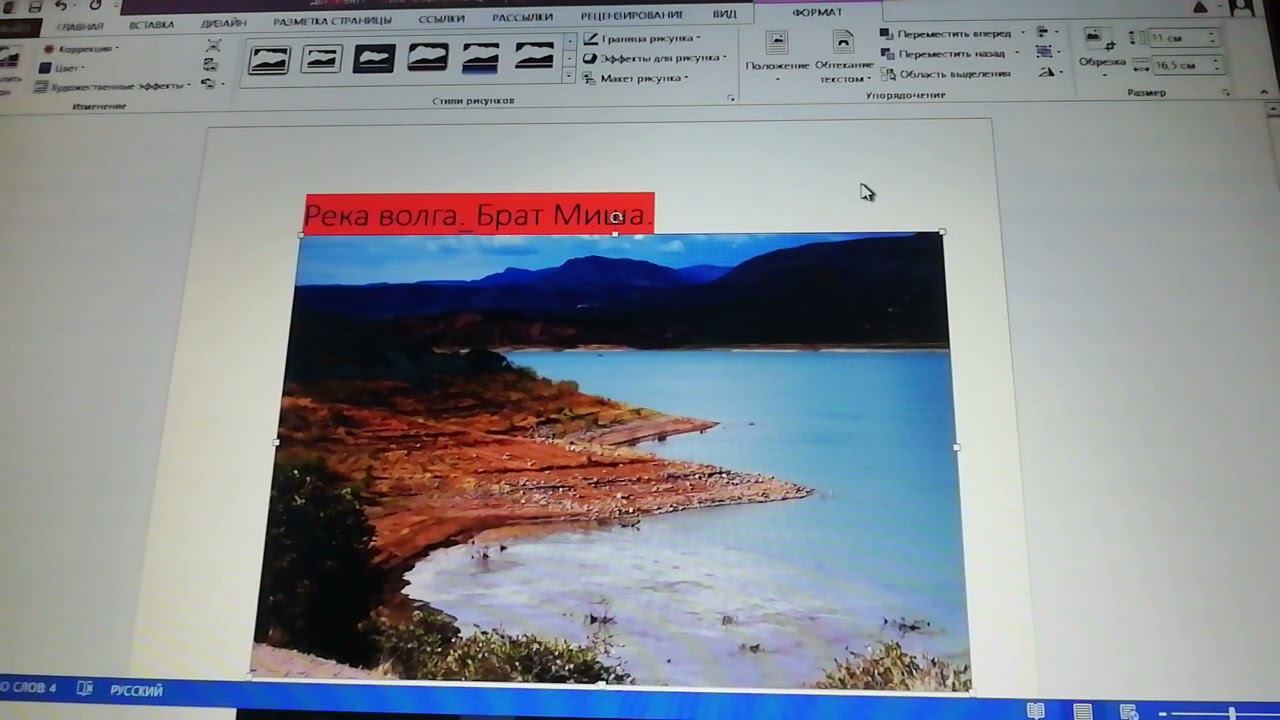 Word Microsoft редактор смотреть онлайн
