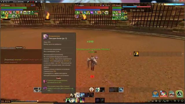Archeage 2.9 Миротворец. Выживание. Ристалище 1х1 смотреть онлайн
