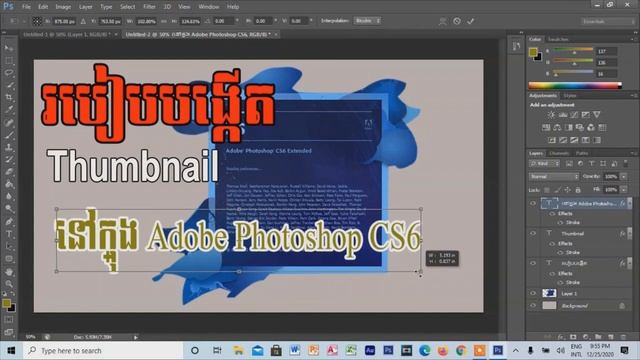 របៀបបង្កើត Thumbnail នៅក្នុង Adobe Photoshop CS6 2020 " Jak Vanda " смотреть онлайн