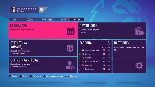 Добиваю офлайн сезон FIFA 22 (4 cтрим) Maks Raito!#games #letsplay #fifa22 смотреть онлайн