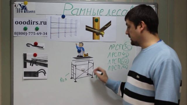 Рамные строительные леса: ЛРСП 30, ЛРСП 40, ЛРСП 60, ЛРСП 100 смотреть онлайн