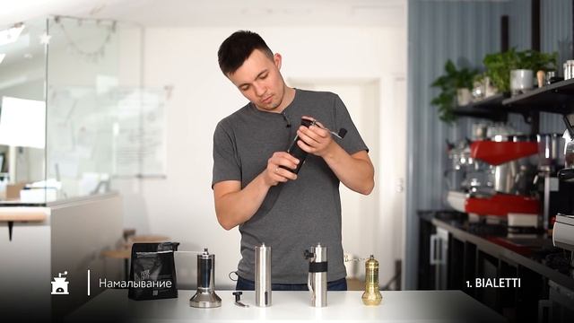 Обзор ручных кофемолок до 3000 рублей: Bialetti, IKEA, AliExpress, TimA смотреть онлайн