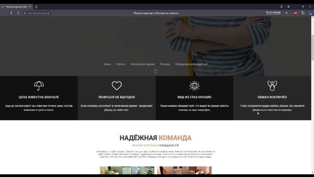 Презентация сайта по клинингу смотреть онлайн