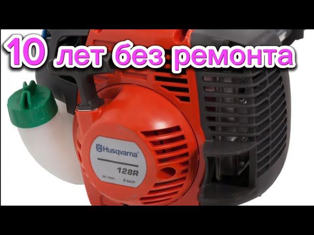 хускварна 128 | Делаем ремонт. #husqvarna #ремонтинструмента #youtube смотреть онлайн