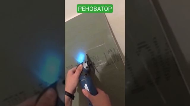 Для чего нужен реноватор? смотреть онлайн