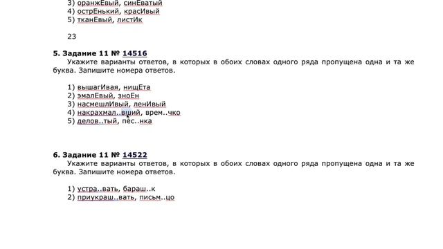 ЗАДАНИЕ 11 ЕГЭ - ПРАКТИКУМ [IrishU] смотреть онлайн