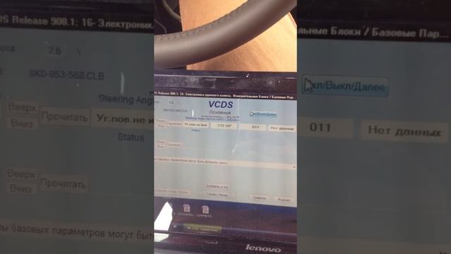 Не могу адаптировать датчик угла поворота руля audi a4 b8 FL смотреть онлайн