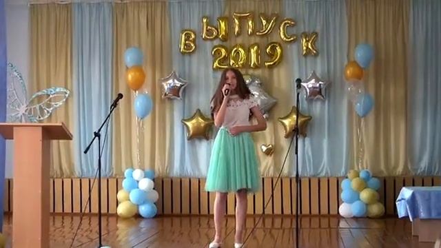 Выпускной 9 класс