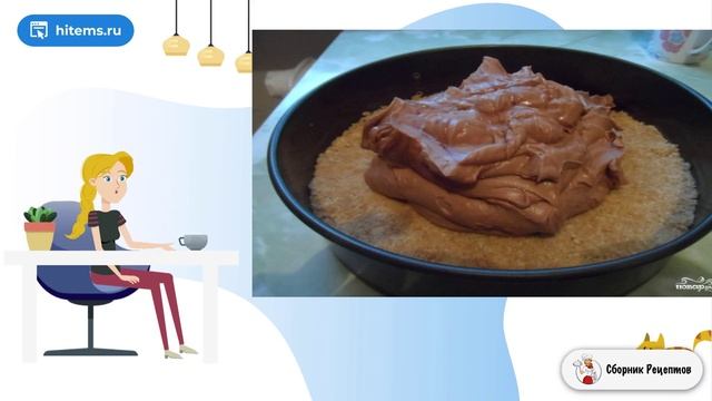 Сборник рецептов