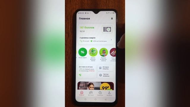 Обзор приложения Пятёрочка – как скачать и зарегистрироваться, виртуальная карта для начисления балл смотреть онлайн