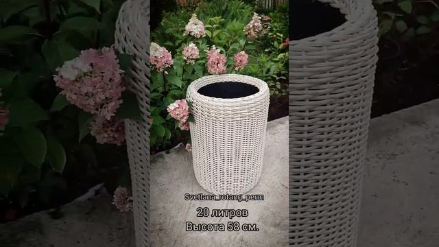 кашпо из ротанга #кашподляцветов #кашпоизротанга #вазон #ротанг #декордлясада смотреть онлайн