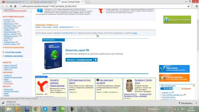 Как скачать Camtasia Studio 8 смотреть онлайн
