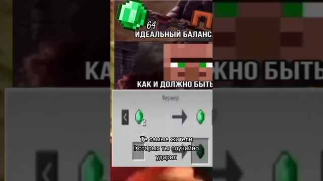 мем с жителями ?#мем#житель#торговля смотреть онлайн