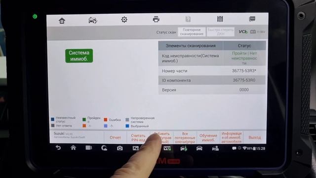 SUZUKI SWIFT 2018г. прописка смарт-ключа для автозапуска г.Хабаровск