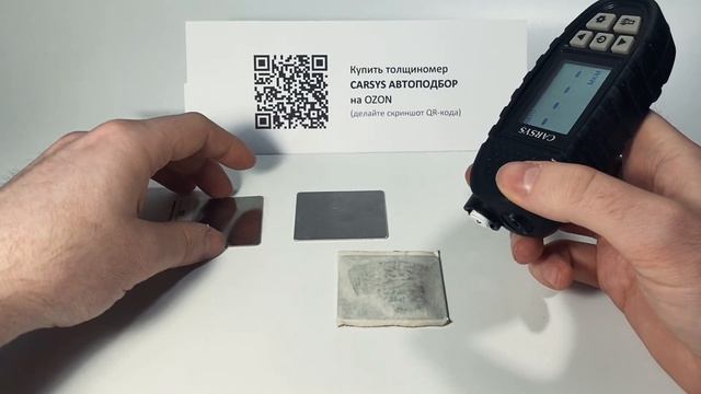 Carsys АВТОПОДБОР показывает металлизированную шпаклевку | iomart.ru смотреть онлайн