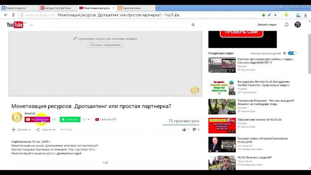 Правила Группы смотреть онлайн