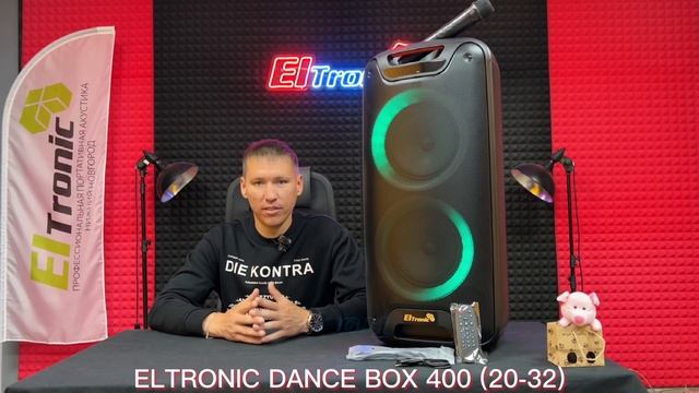 Обзор на ELTRONIC 20-32___DANCE BOX 400 смотреть онлайн