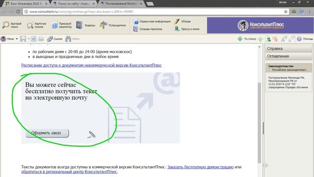 Таинственные знакомства